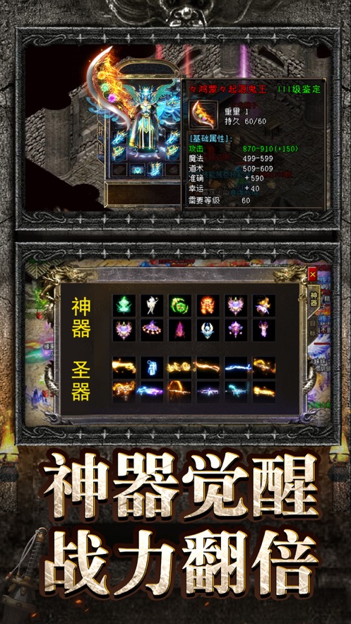 遮天斩1.2.1手机版游戏 v1.2.1