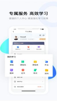 要上课 v2.0.5
