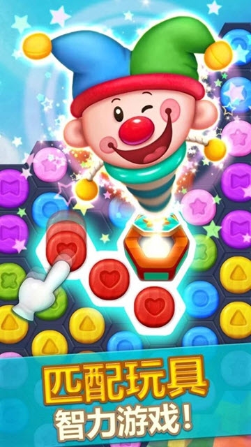 Toy Party(玩具派对3) v2.1.8 安卓版
