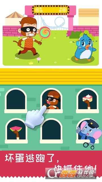 宝宝日常安全 v9.55.00.00 安卓版