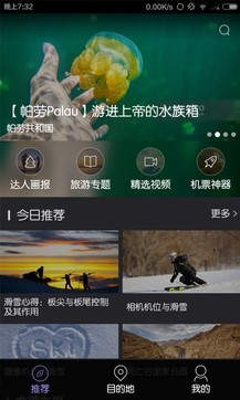 唯美旅行  v1.02