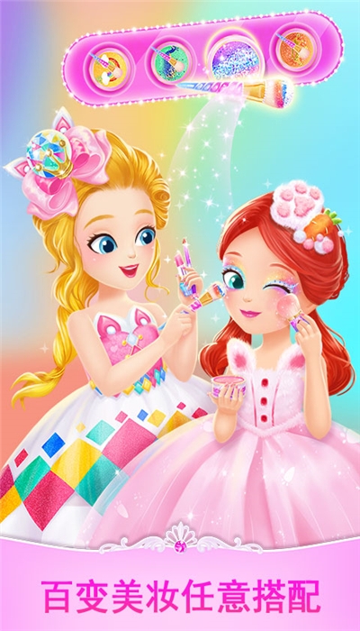 莉比小公主时尚沙龙安卓版 1.0.9