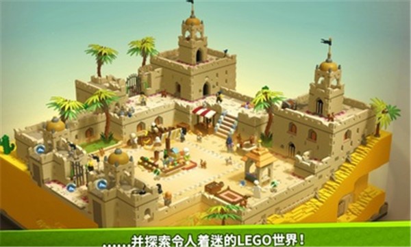 乐高积木传说  v1.5