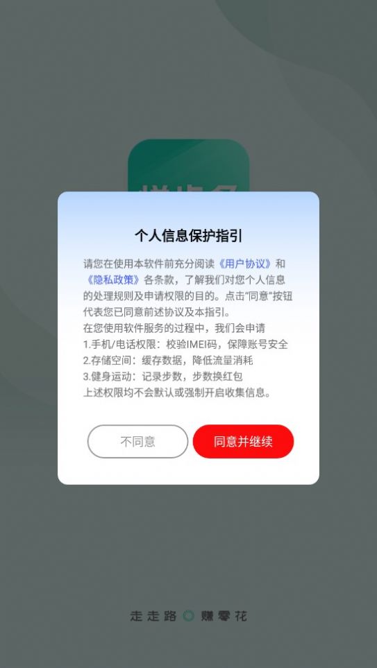 悦步多 v1.0.1