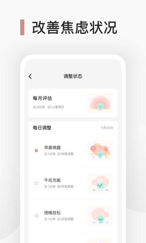 Better心理健身房  v1.0.0