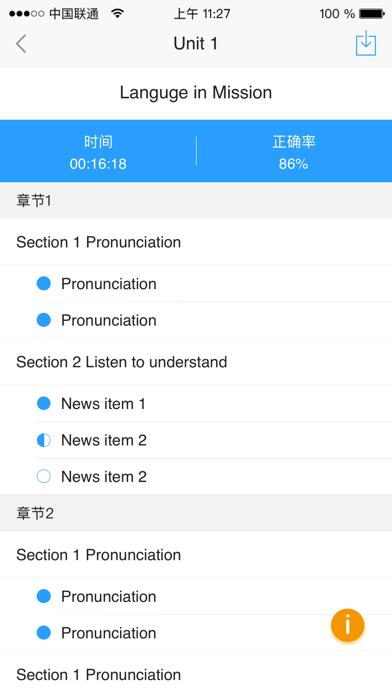 u校园智慧教学云平台 v2.1.0.0