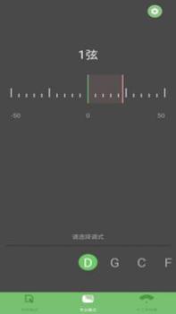 智能古筝调音器截图1
