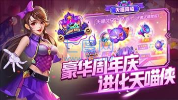 指尖捕鱼九周年 v10.0.30