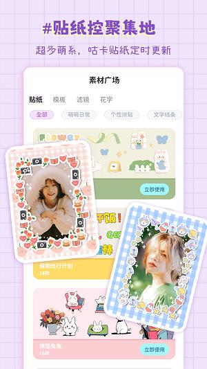 拼图喵相机 v1.0