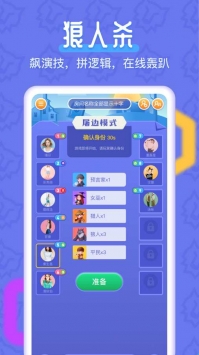 全民约玩 v3.0.5