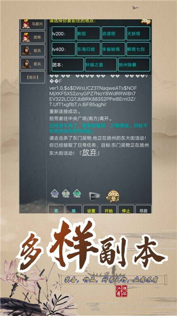 武拟江湖 v5.7