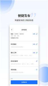 工匠职聘  v2.7.1