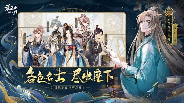 花亦山心之月qq登录版  v1.7.1