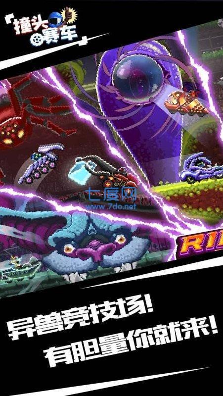 撞头赛车 官网正版 v3.0.5