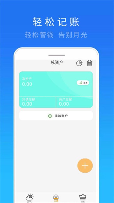 精准15天天气  v1.0.1