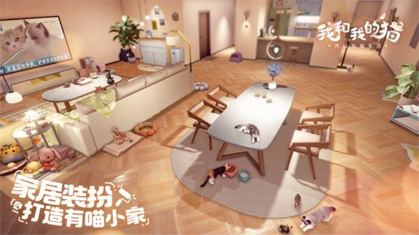 我和我的猫 v1.0.84167