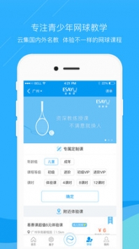 乐网网球 v3.2.5