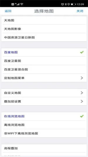奥维互动地图APP官方版 v3.5.2
