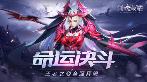 剑魂荣耀手游礼包版 v3.0.3