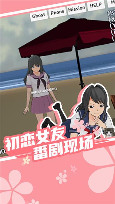 樱花校园模拟器1.038.22 v1.038.22