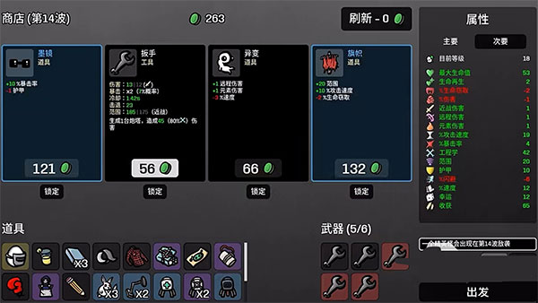 土豆兄弟 v1.3.367