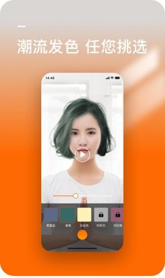发型好看 v1.1.6