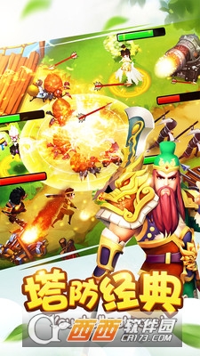 塔防三国志2018最新版 v3.5.00