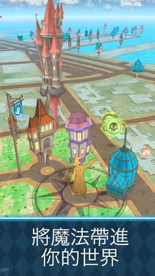 哈利波特巫师联盟 v2.0.1