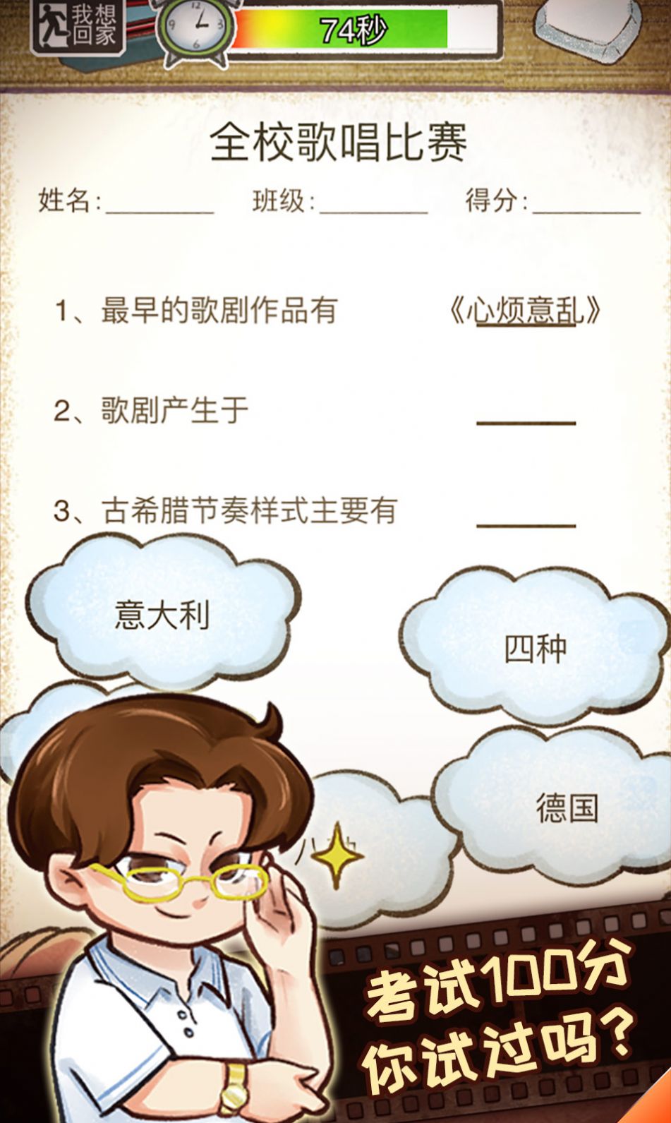 我的小学时光截图0