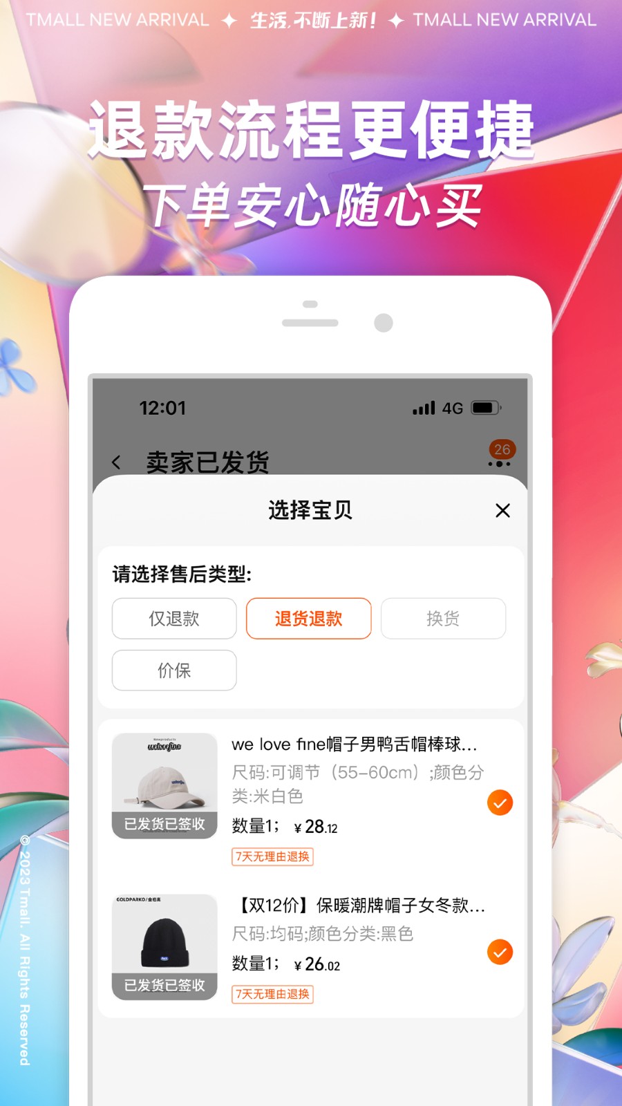 淘宝国际版  v10.22.10.6