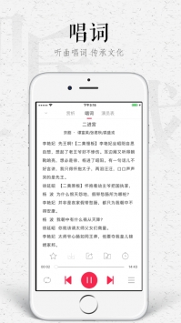 听戏ios版 v3.2.5