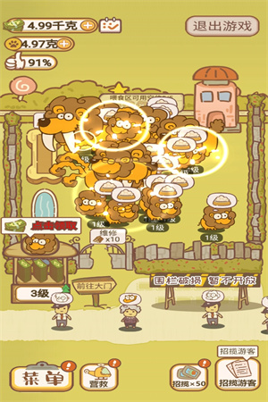 动物乐园派对 v2.0