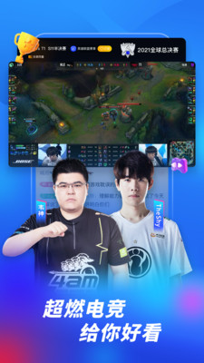 虎牙直播下载安装手机app老版本  v4.5.4