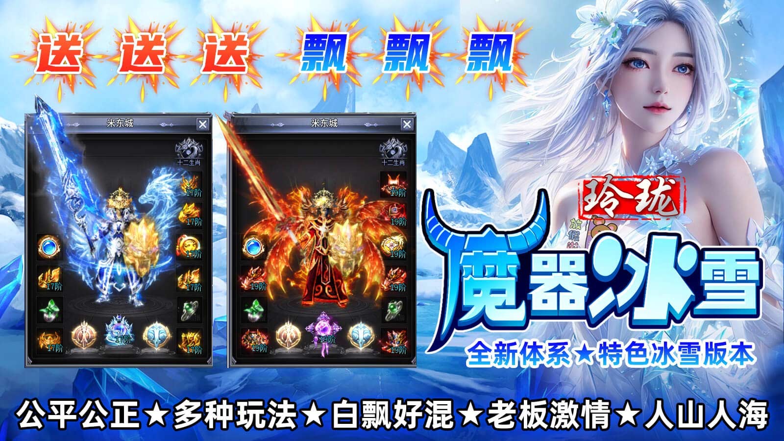玲珑魔器冰雪 2024-04-11 16:40