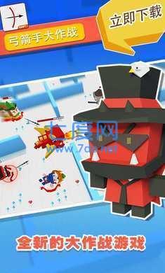 弓箭手大作战不用实名认证 v2.30.8