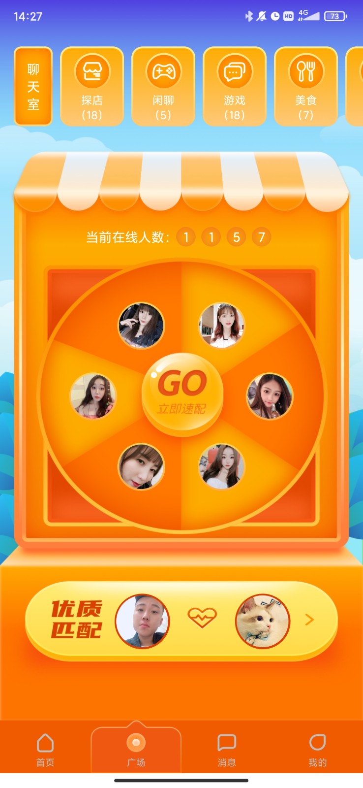 俏佳人截图0