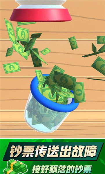 我数钱贼溜 v0.1