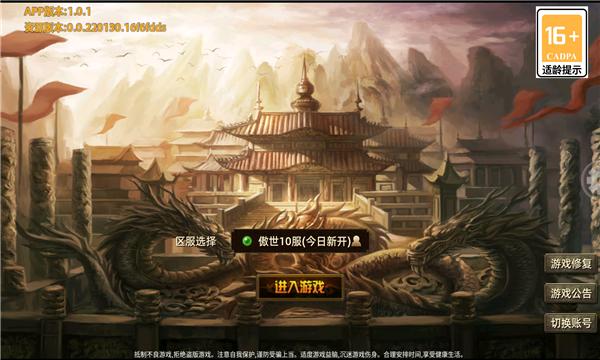 传奇3巅峰版手游官方版  v5.3.4