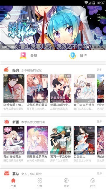 曹霁漫画  v1.0.0
