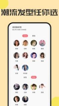 魔发相机 v3.0.5