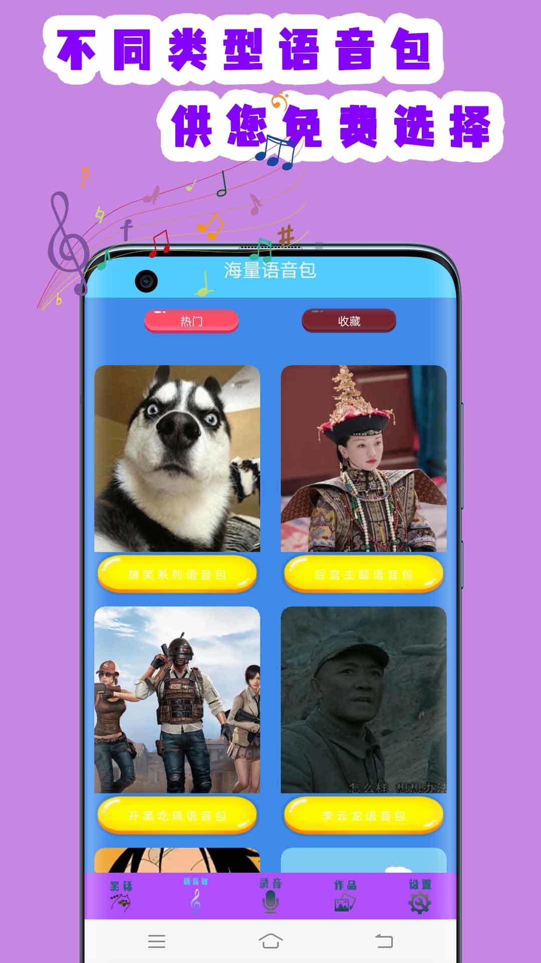 联盟变声器.jpg 联盟变声器.jpg