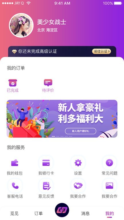 格格驾道  v1.1.0