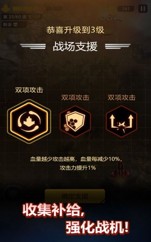 无双战机 v1.0.8