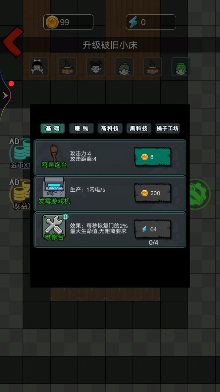 灵异学院游戏免广告最新版  v5.1.1