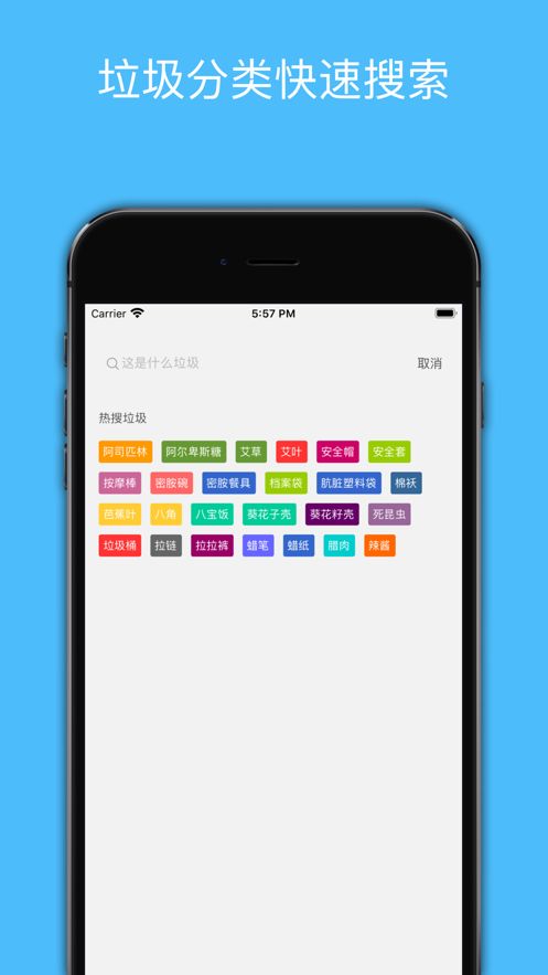 垃圾分类知库 v1.0
