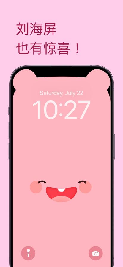 萌物灵动岛  V 1.0