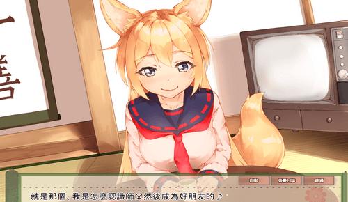 与钴狐的日常  v1.0