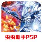 真三国无双联合突袭