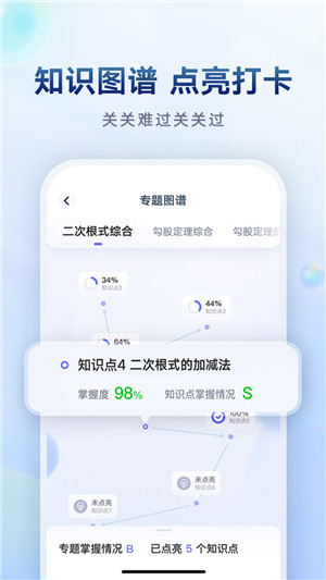 网易有道智学 v2.3.8