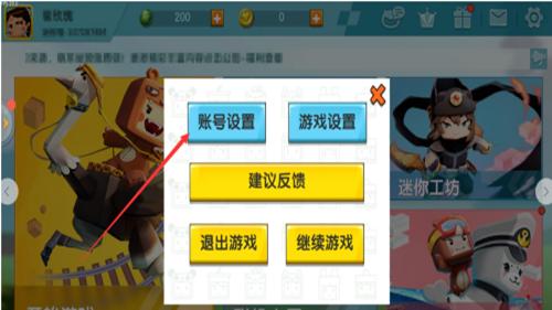 迷你世界破解版999999迷你币